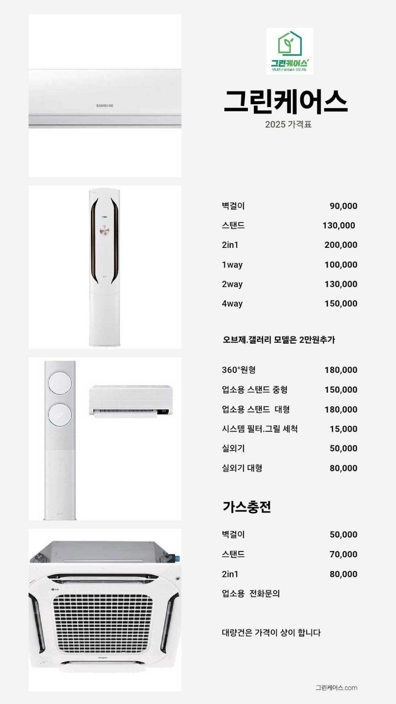 그린케어스 picture 7