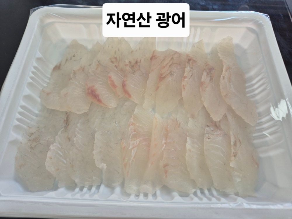 자연산 광어, 가자미 세꼬시, 아나고 (배달 가능)