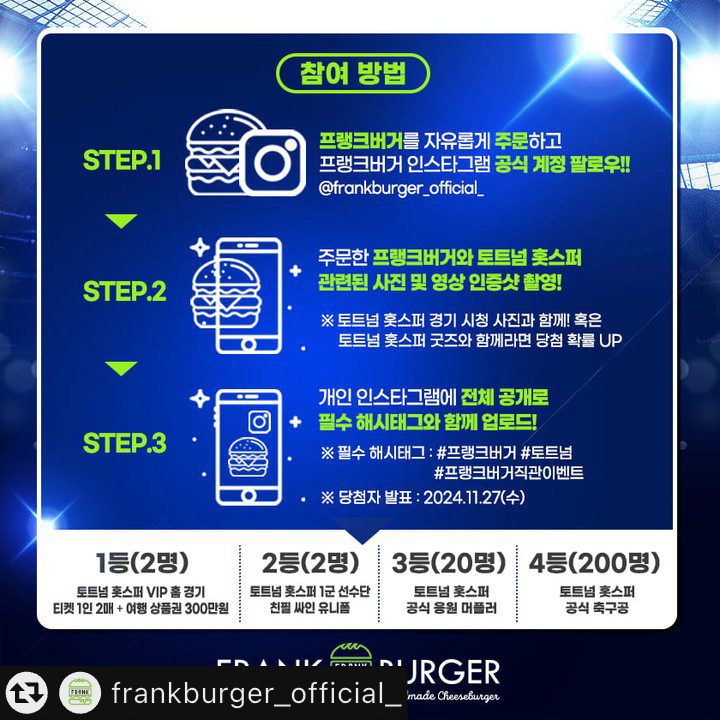 프랭크먹고 런던가자!!