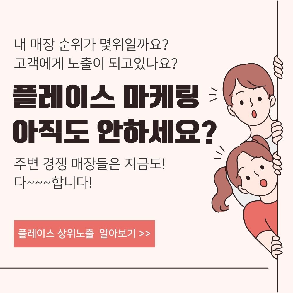 내 매장 매출 늘리기위해 꼭! 필요한 마케팅