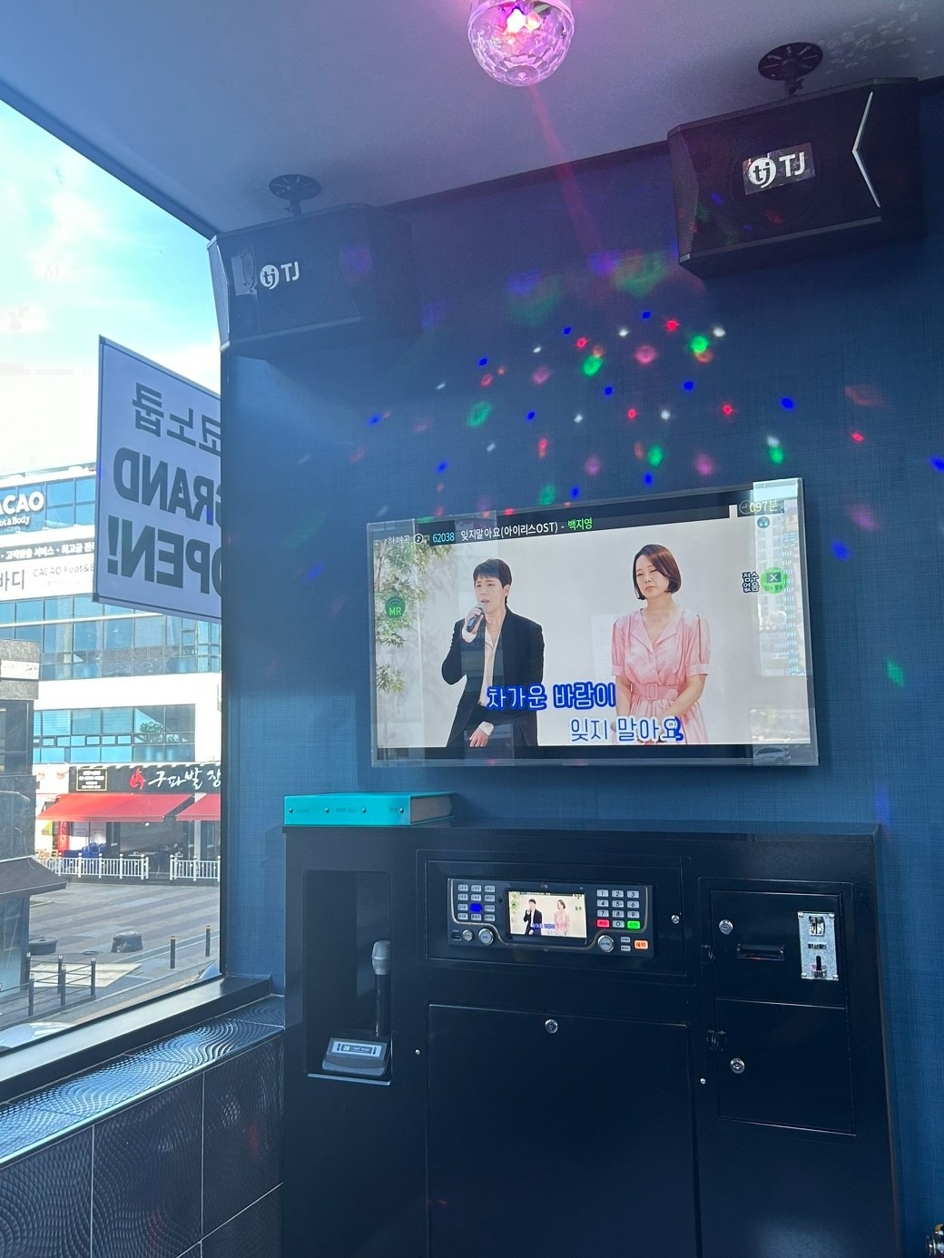 진짜 뻔한 코인노래방 그만가세(그만보내세)요. | 경기도 고양시 덕양구 신원동 | 노래방 | 당근 비즈 소식