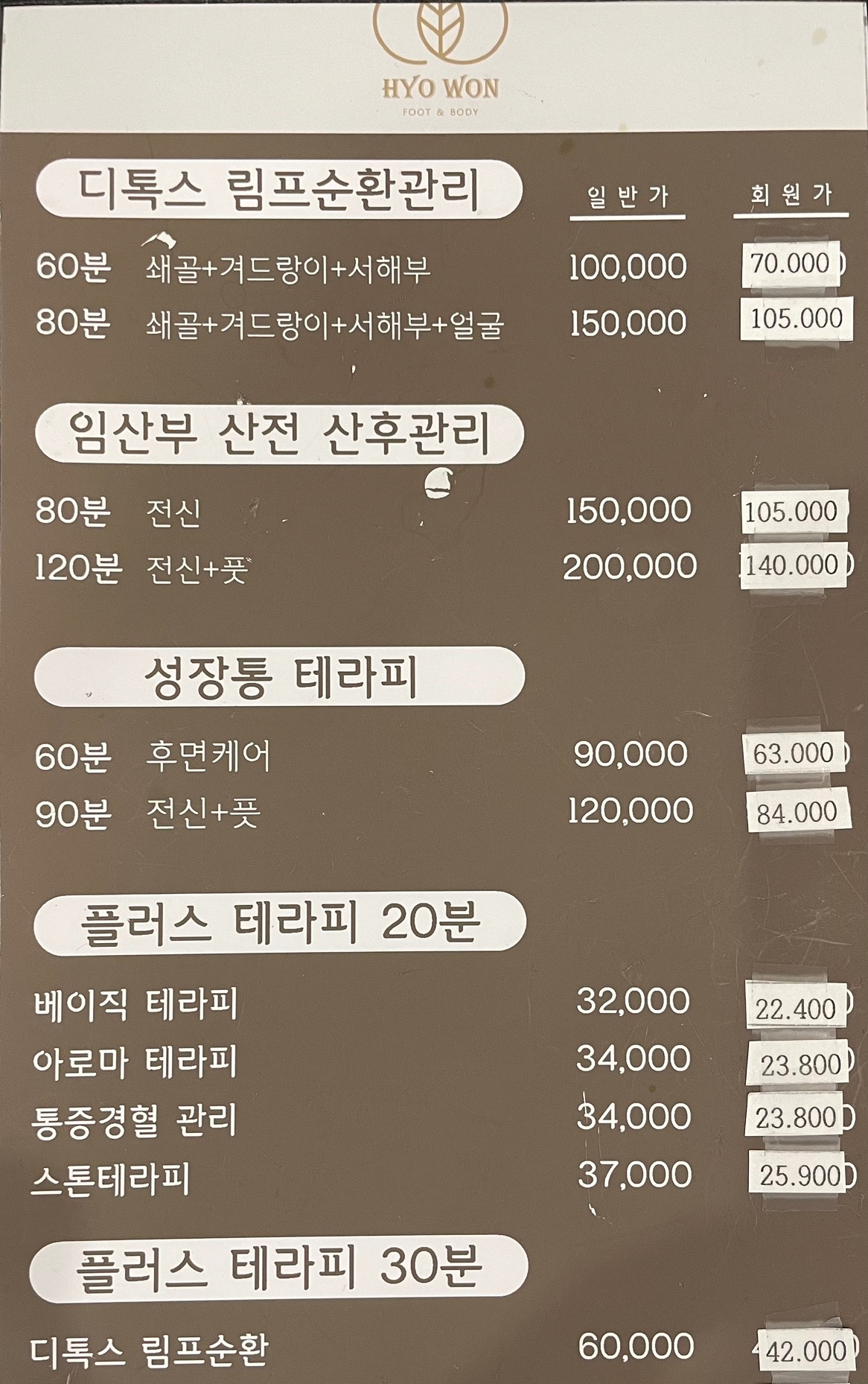 효원풋앤바디 picture 2