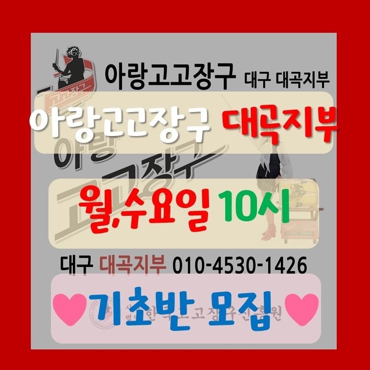 🥁월.수요일 오전 기초반 모집🥁