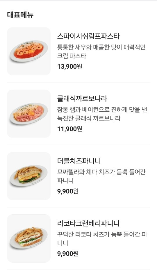 브런치빈 과천점 picture 0