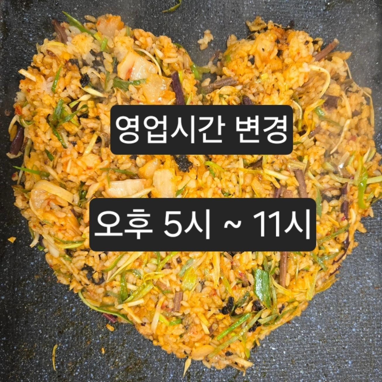 뿔난돼지 영업시간 변경 안내