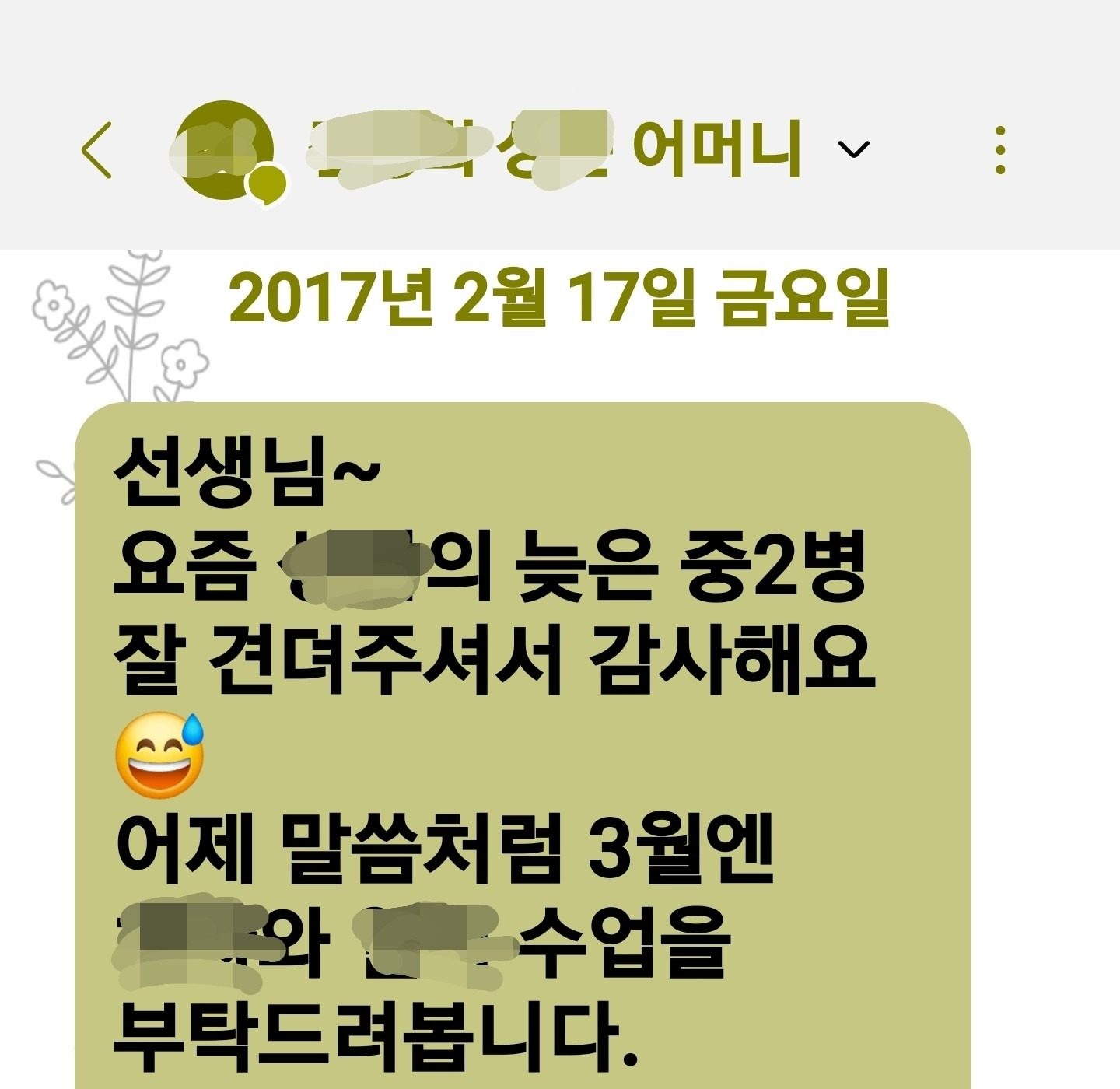 부영우리마을 과외 수업 할인 이벤트!!