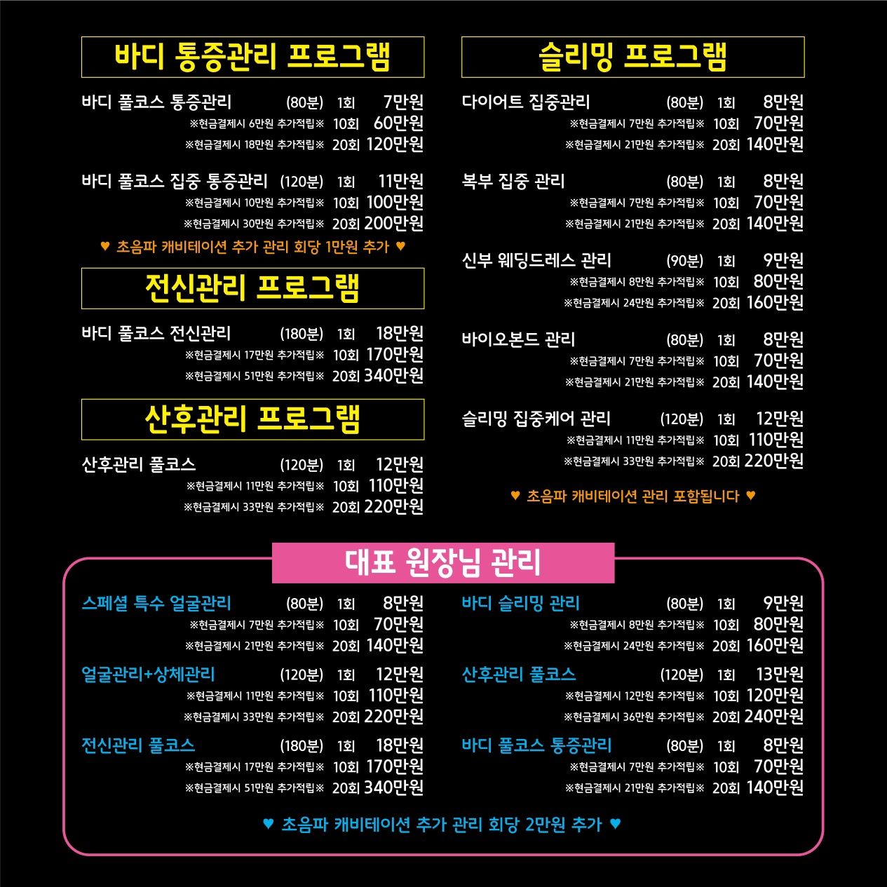 price menu