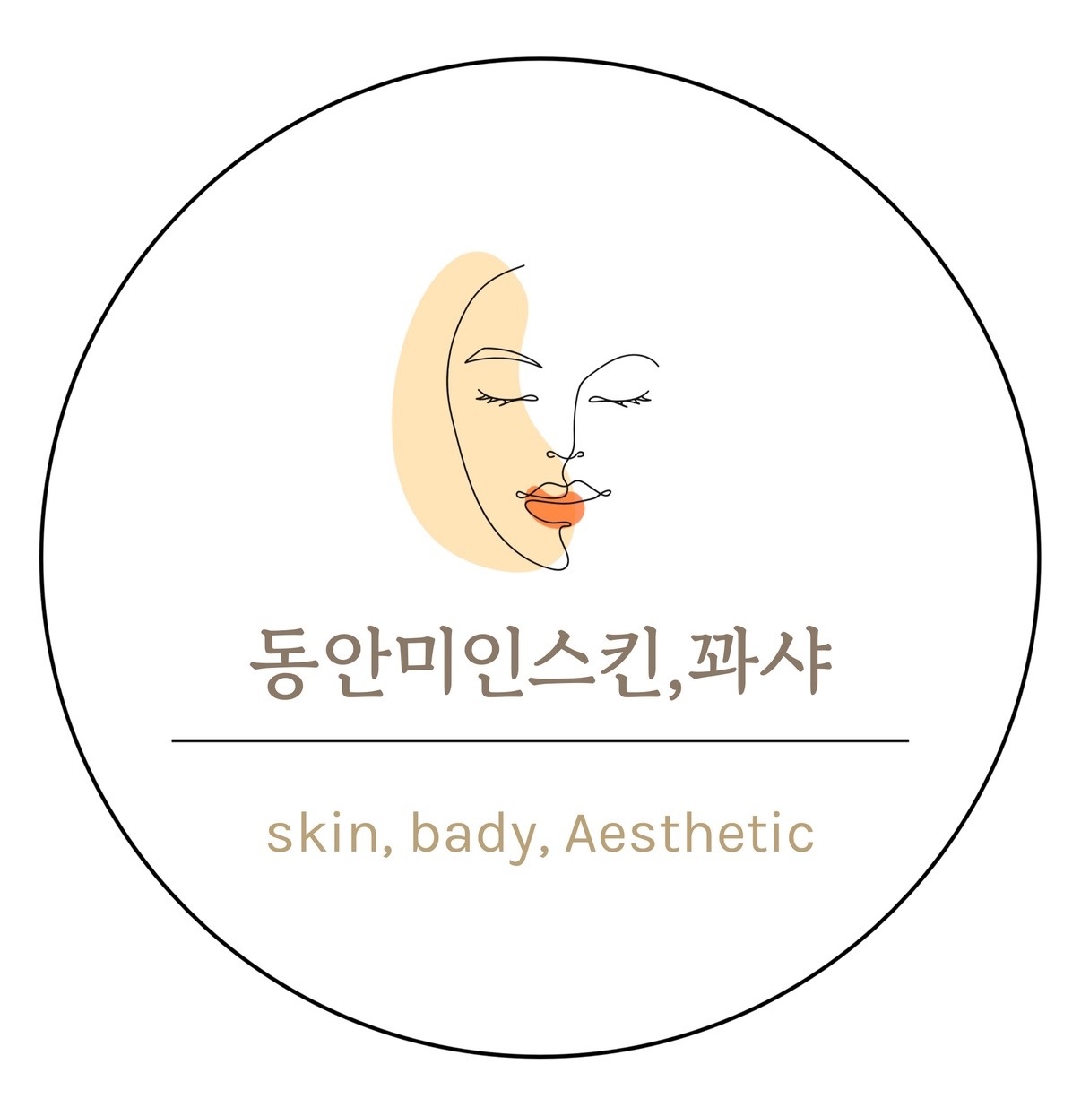 동안미인스킨&꽈샤 picture 0