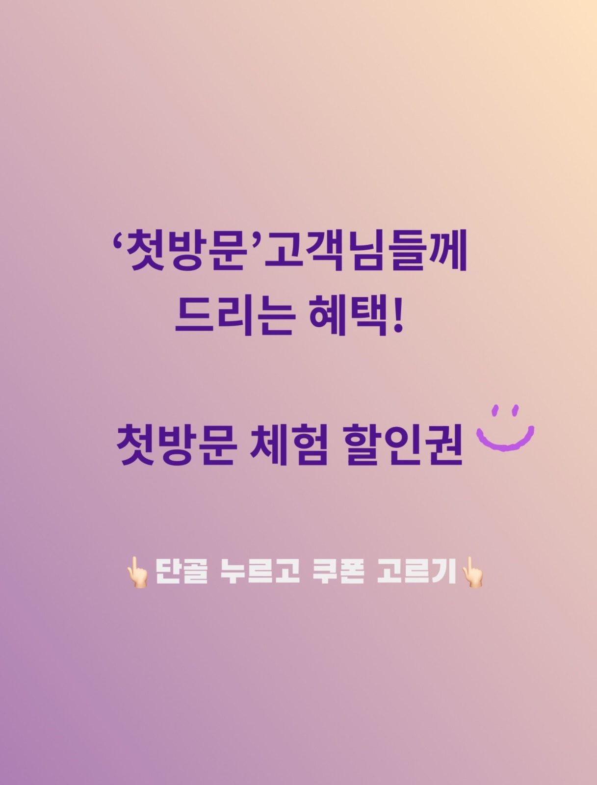 첫방문 할인 이벤트✨ “이게 마사지다” 하는 마사지🥰