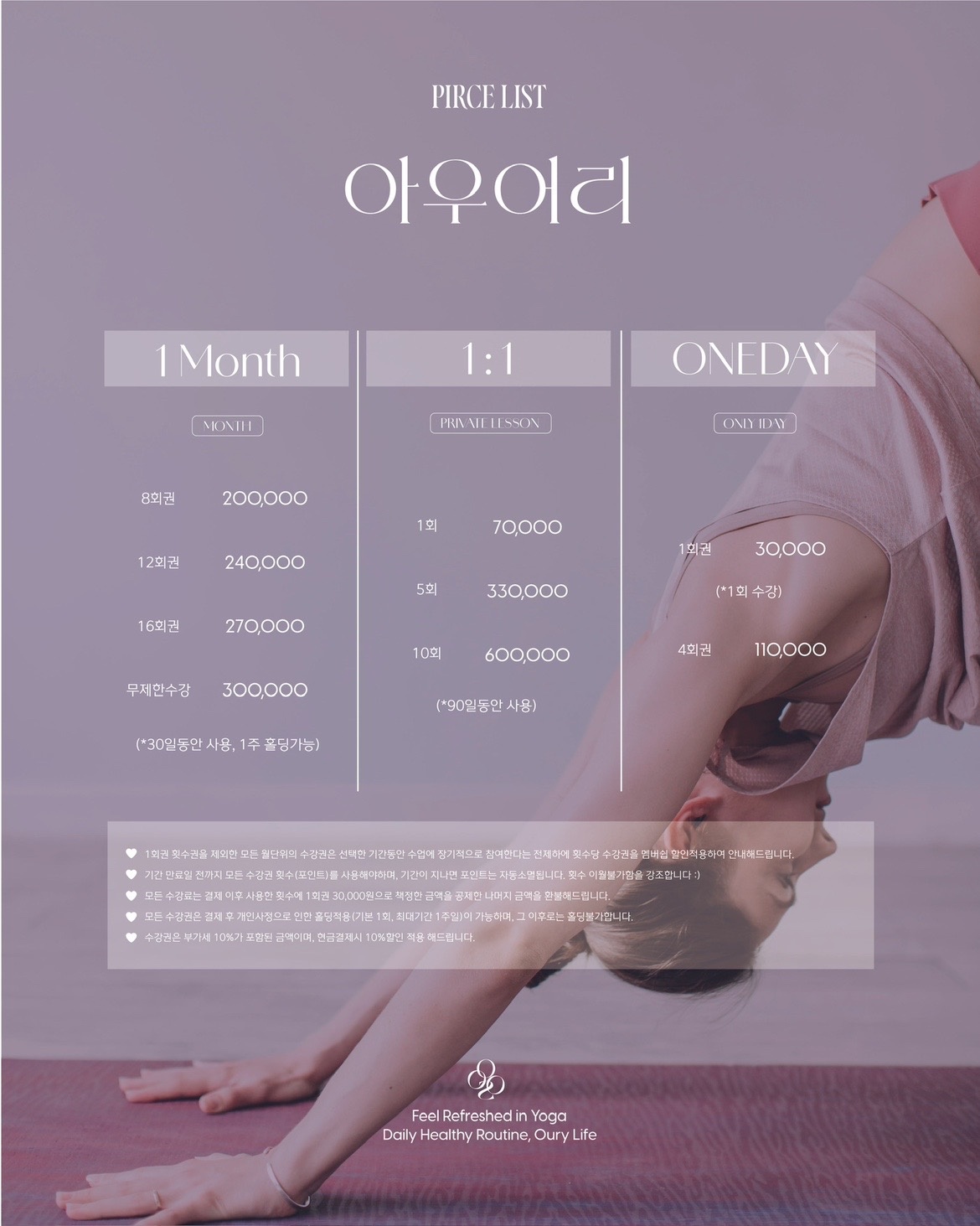 아우어리 요가 picture 1