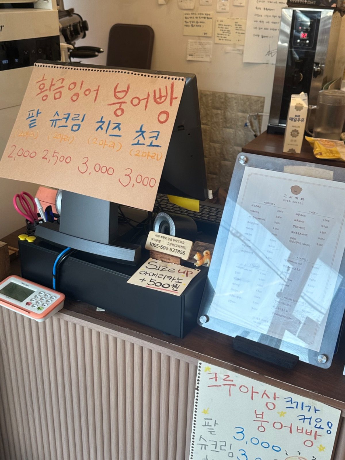 붕어빵의 계절! 고씨커피에서 추억의 맛을