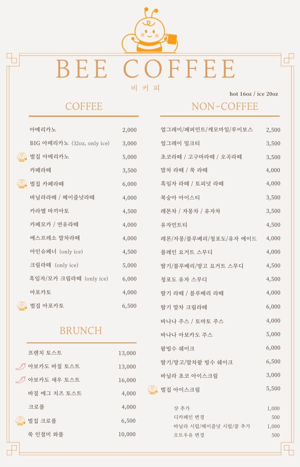 price menu