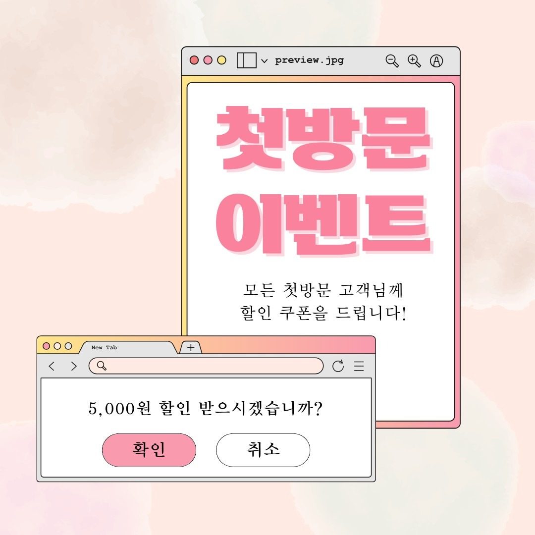 💛 첫방문 이벤트 💛