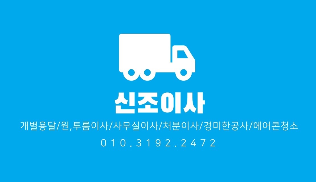 신조이사 picture 2