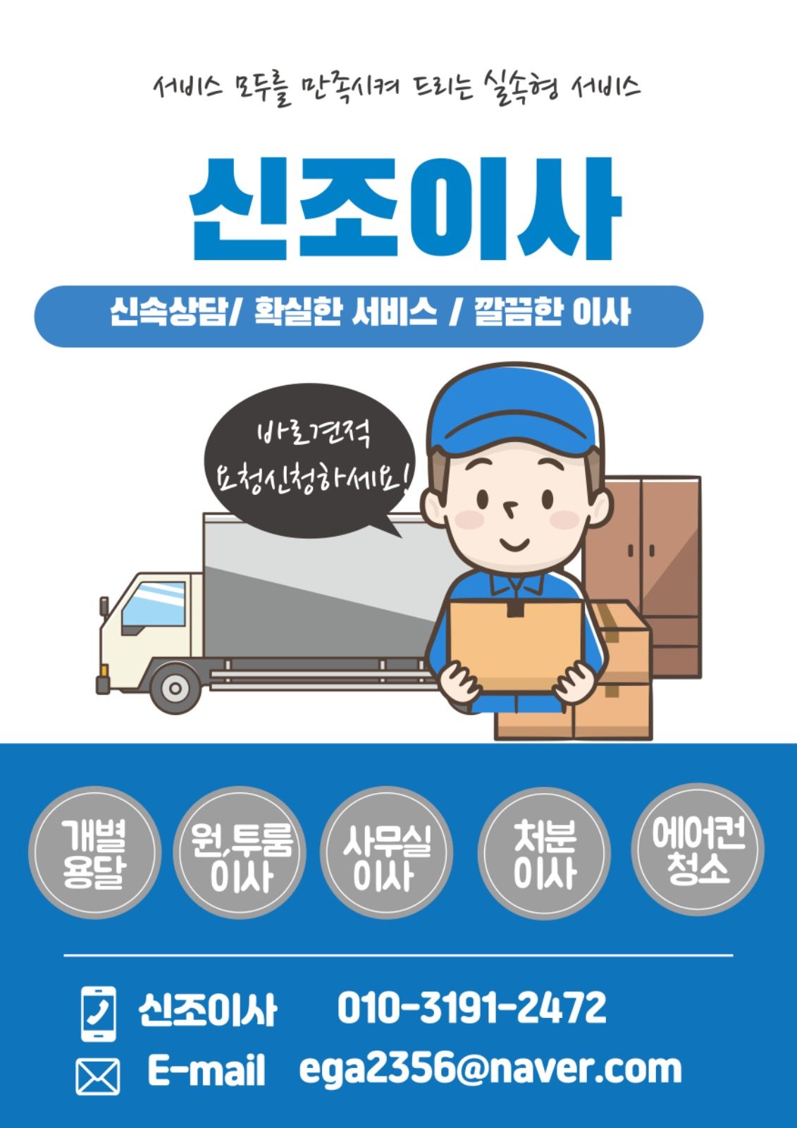 @신조이사 소개