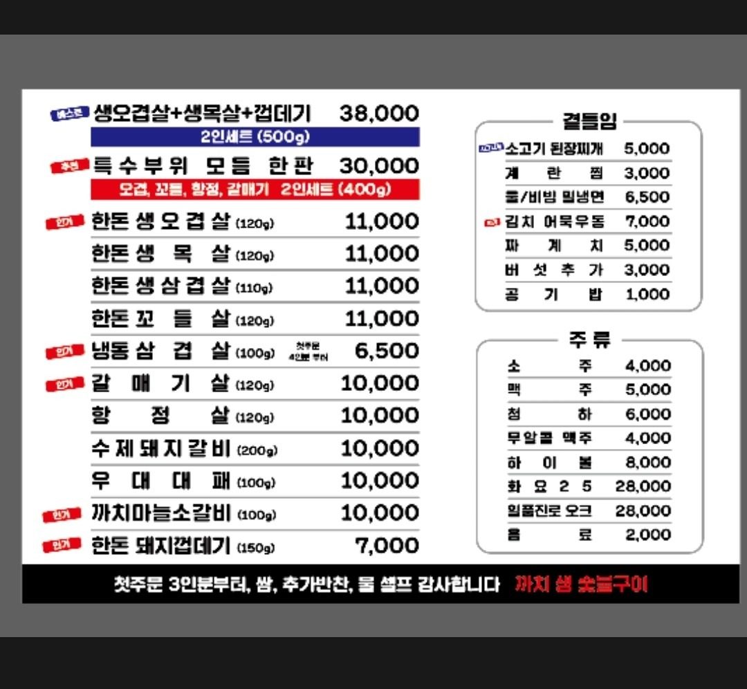 price menu