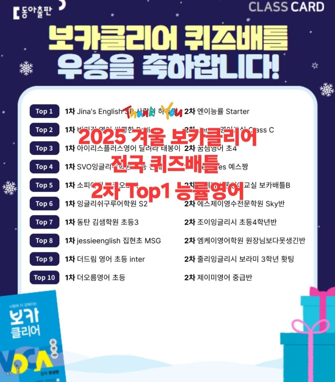 용호동 리사쌤 영어학원 초등 20만원