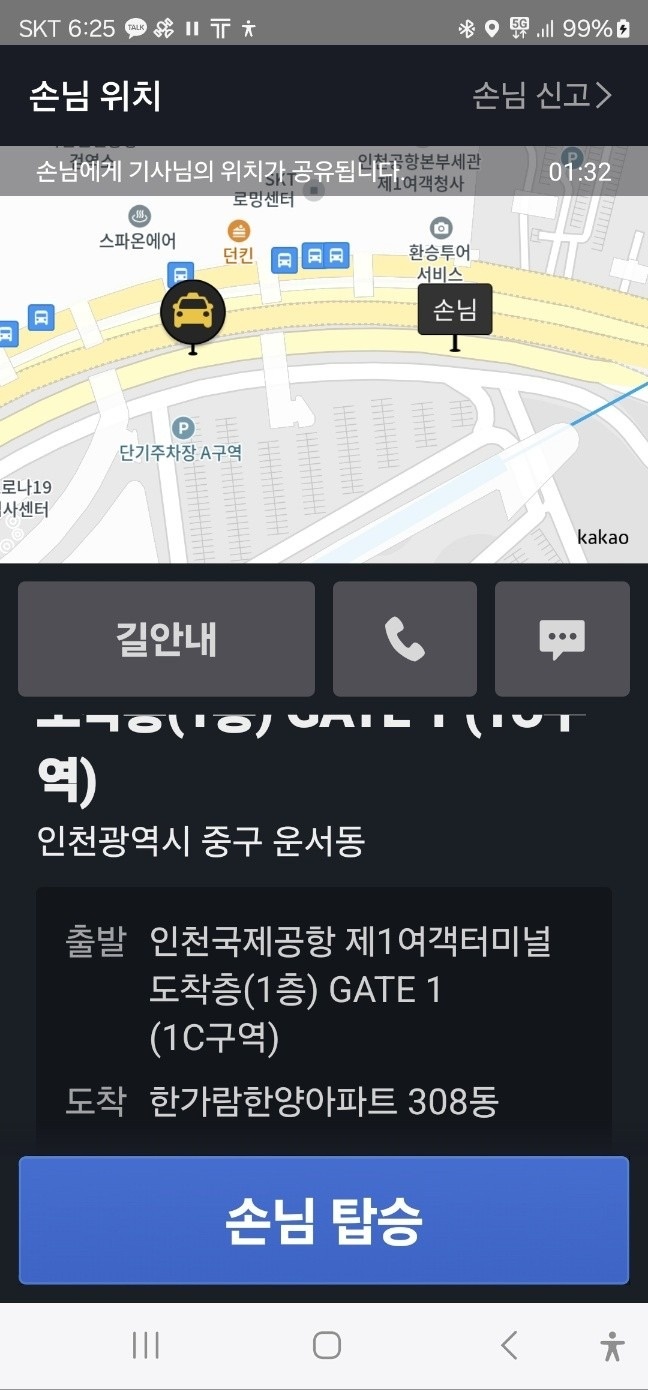 인천공항택시 picture 8