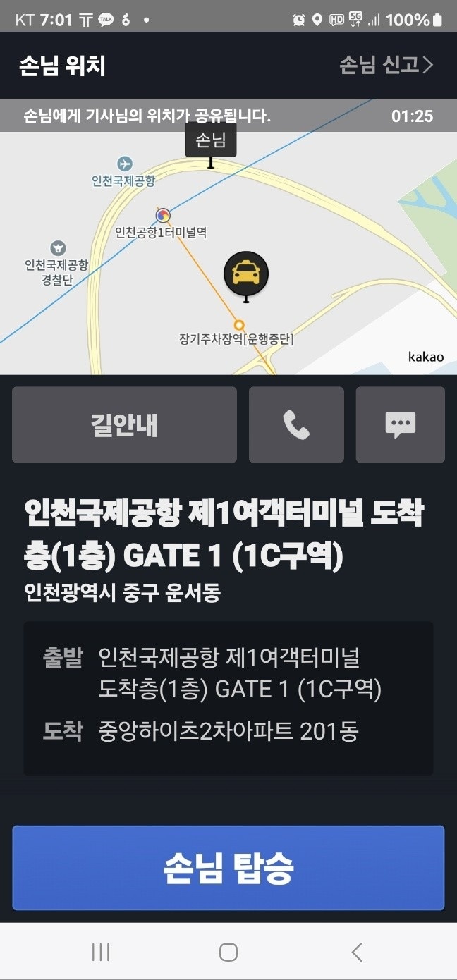 인천공항택시 picture 7