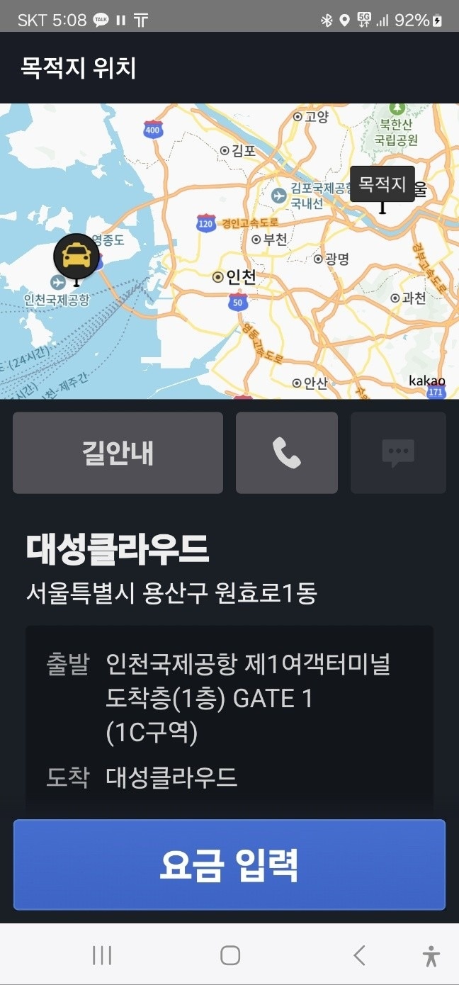 인천공항택시 picture 2