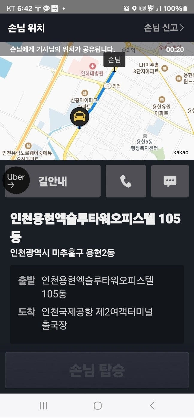 인천공항택시 picture 5
