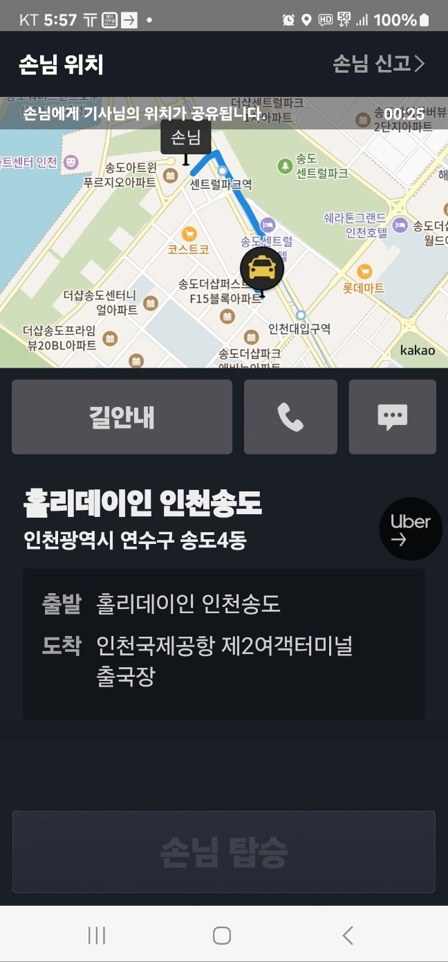 인천공항택시 picture 9