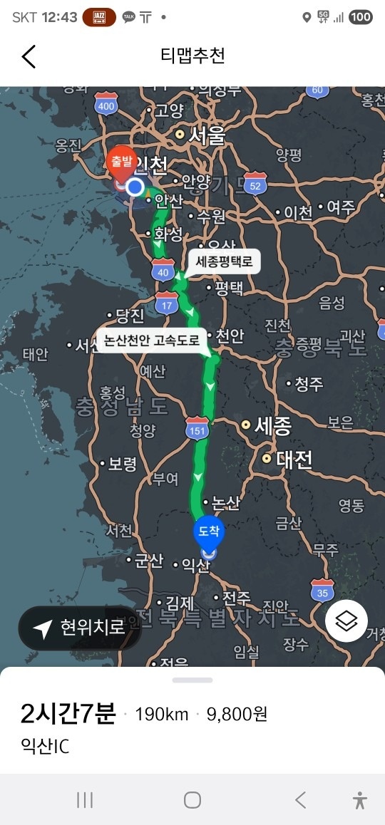 인천공항택시 picture 1