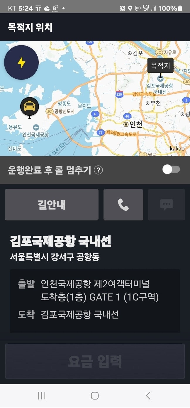 인천공항택시 picture 3