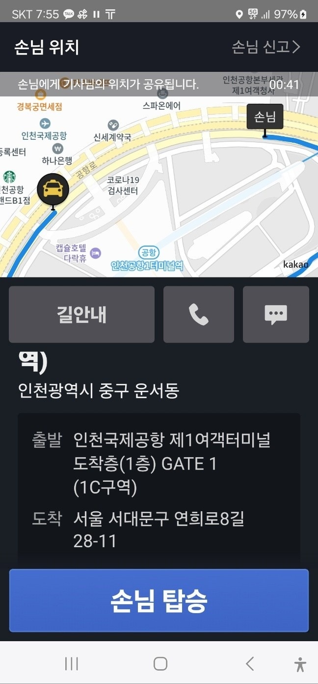인천공항택시 picture 6