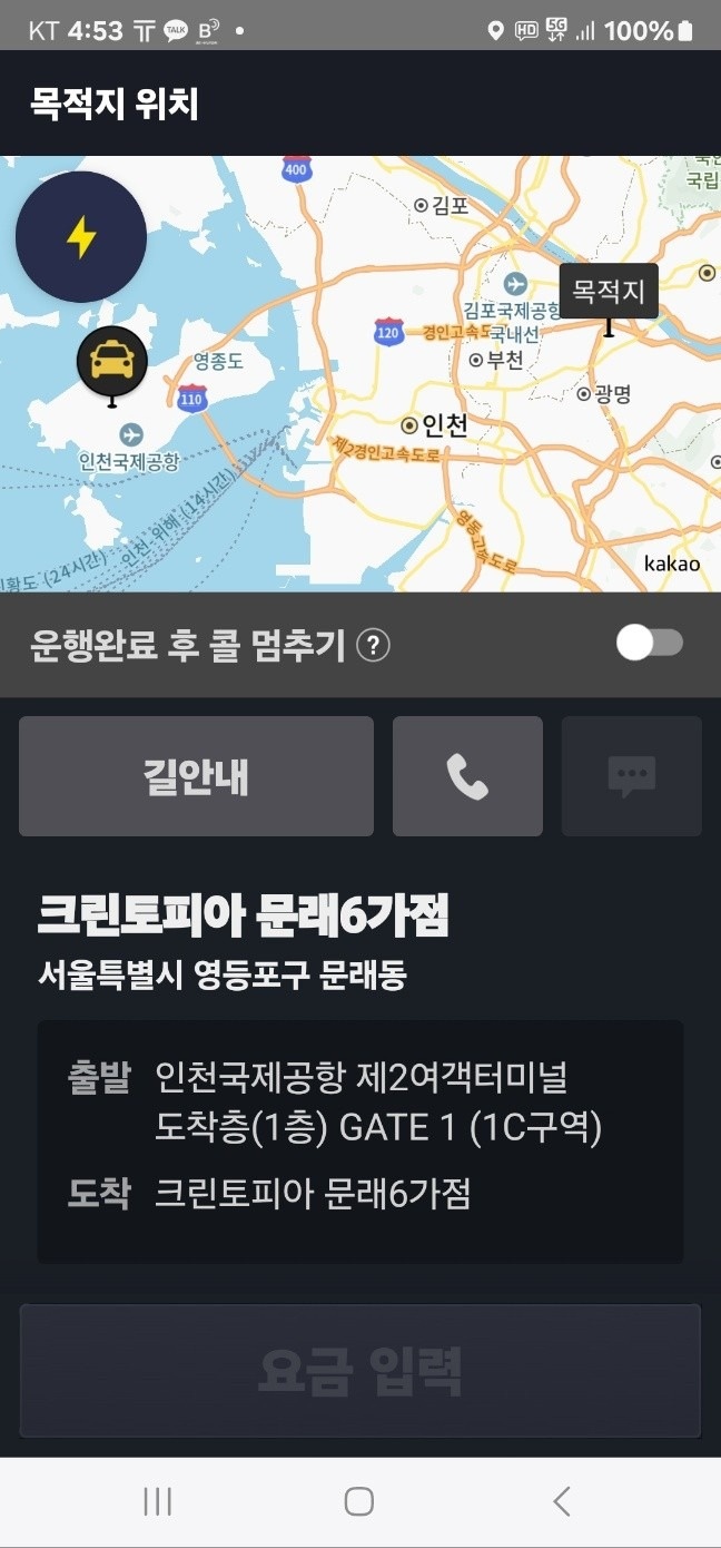 인천공항택시 picture 4