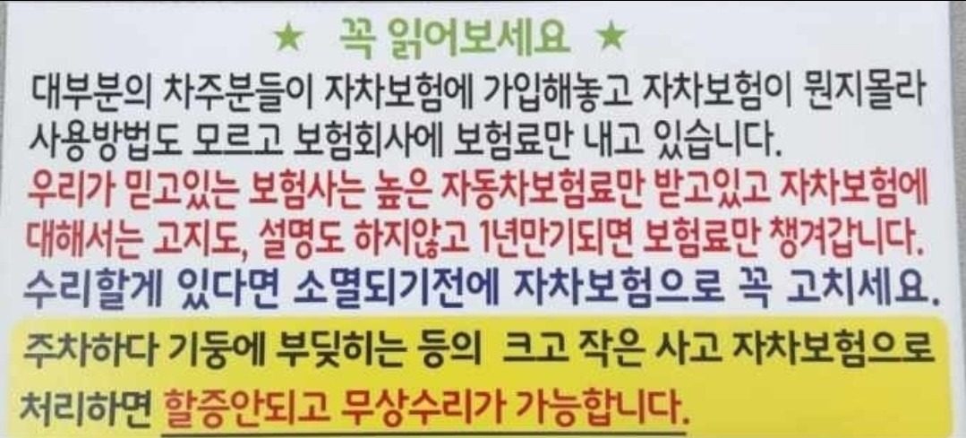 찌그러지고 흠집난 차 무료로 고쳐드립니다 