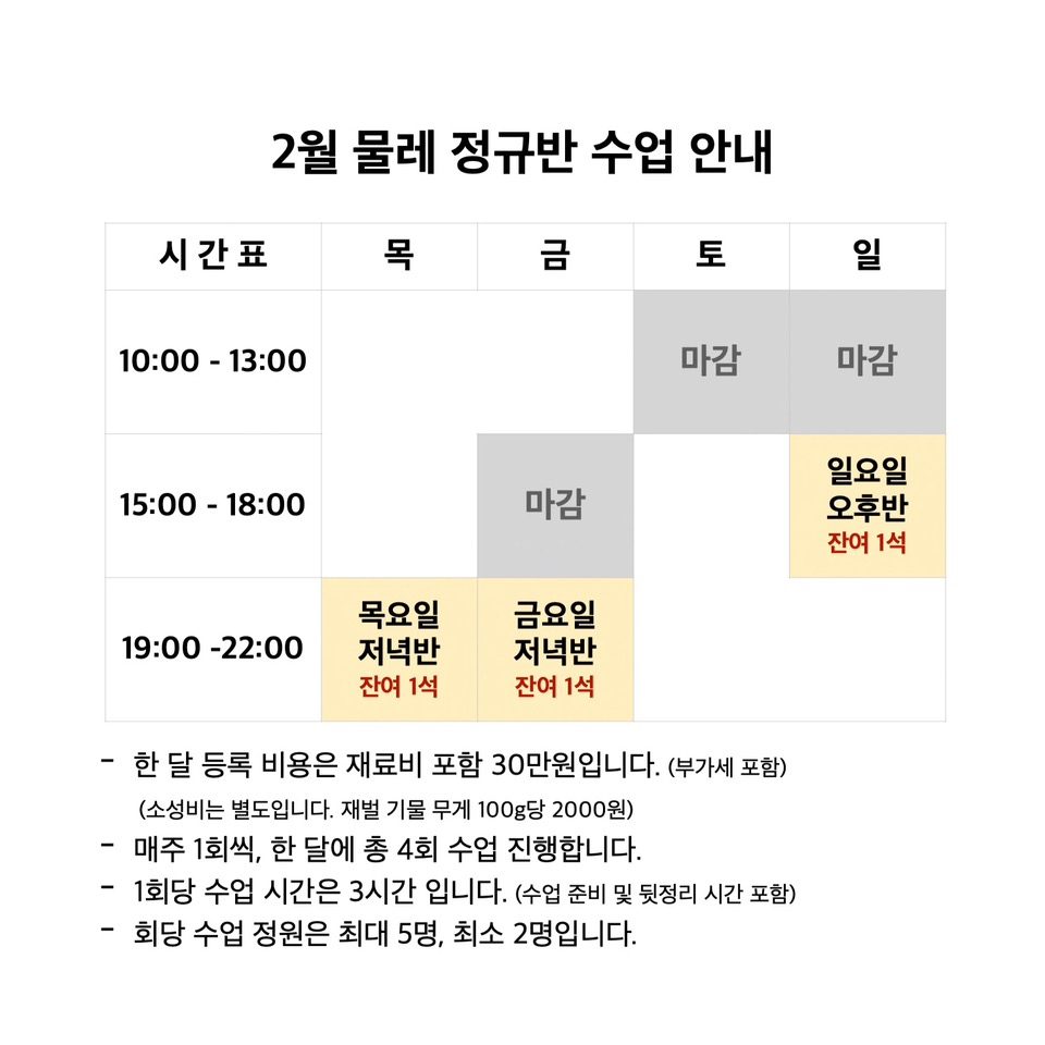 2025년 1,2월 수강생 모집