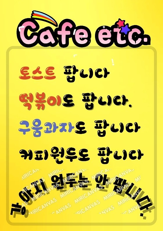 cafe etc. picture 7