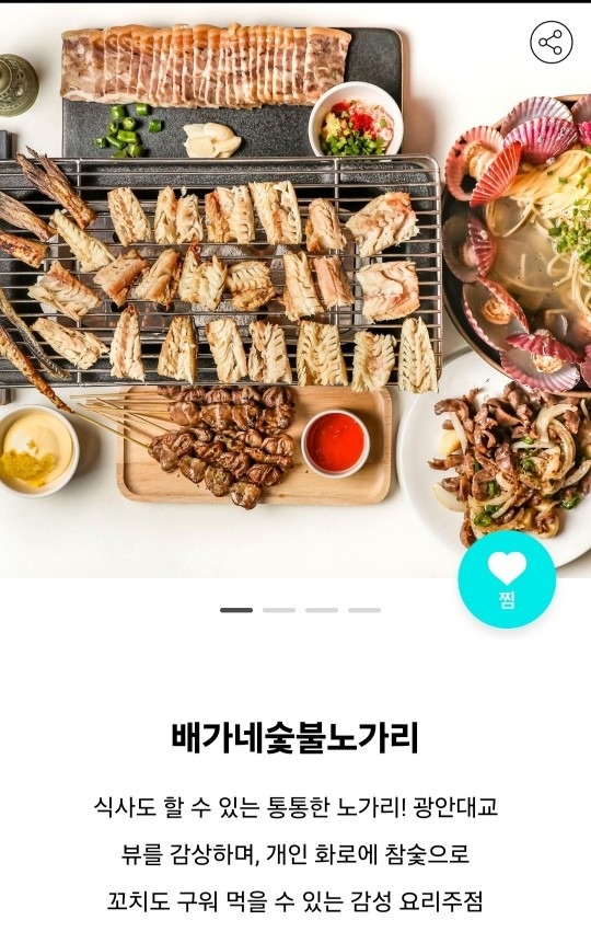 배가네숯노가리 picture 0