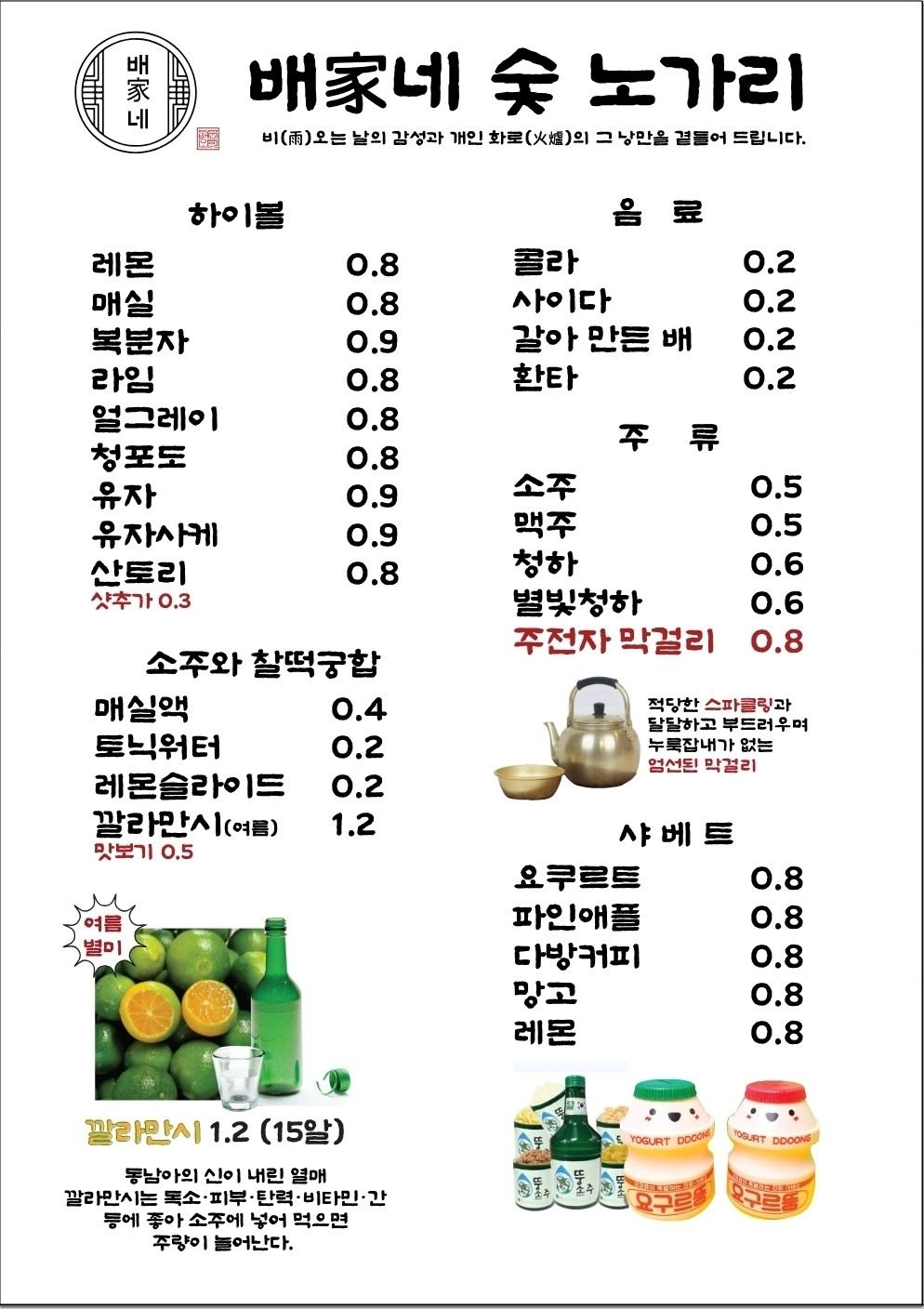 price menu