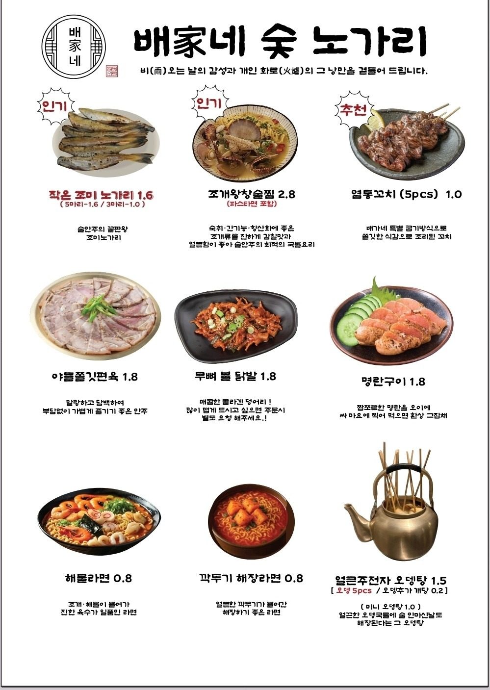 price menu