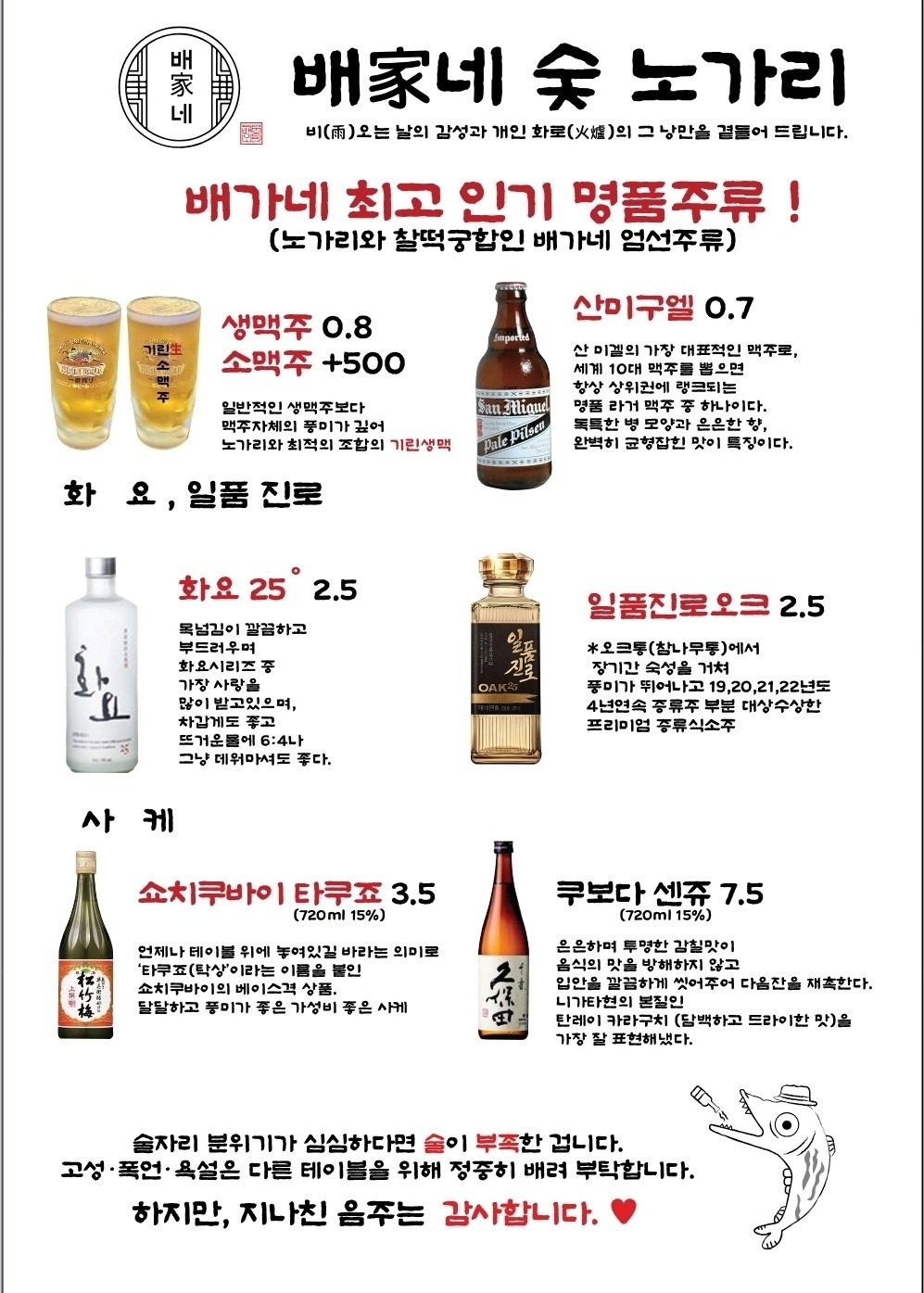 price menu