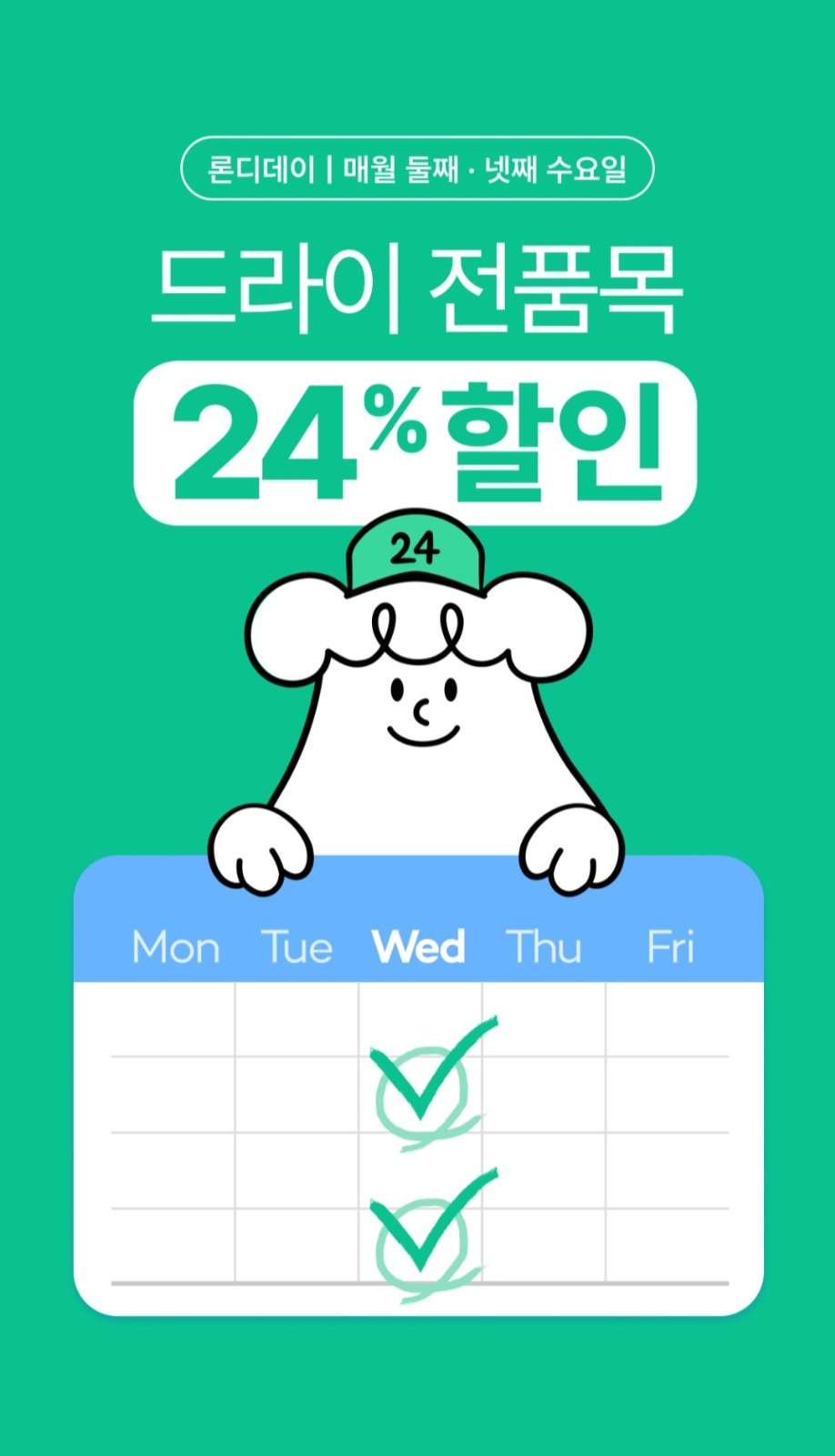 런드리24 왕십리 센트라스점 | 서울특별시 성동구 상왕십리동 | 셀프빨래방 | 당근 동네 업체