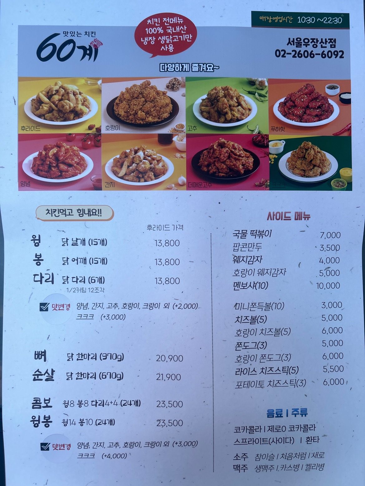 price menu