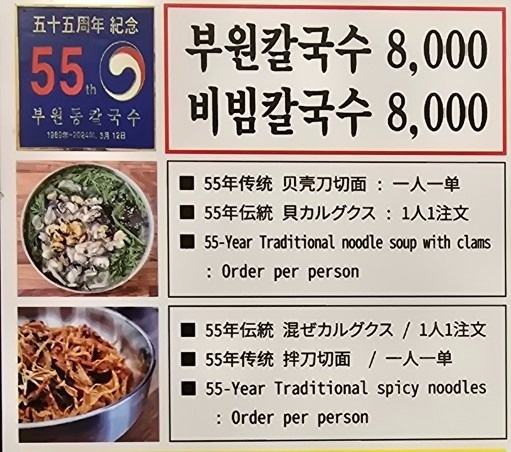 1969부원동칼국수 부산본점