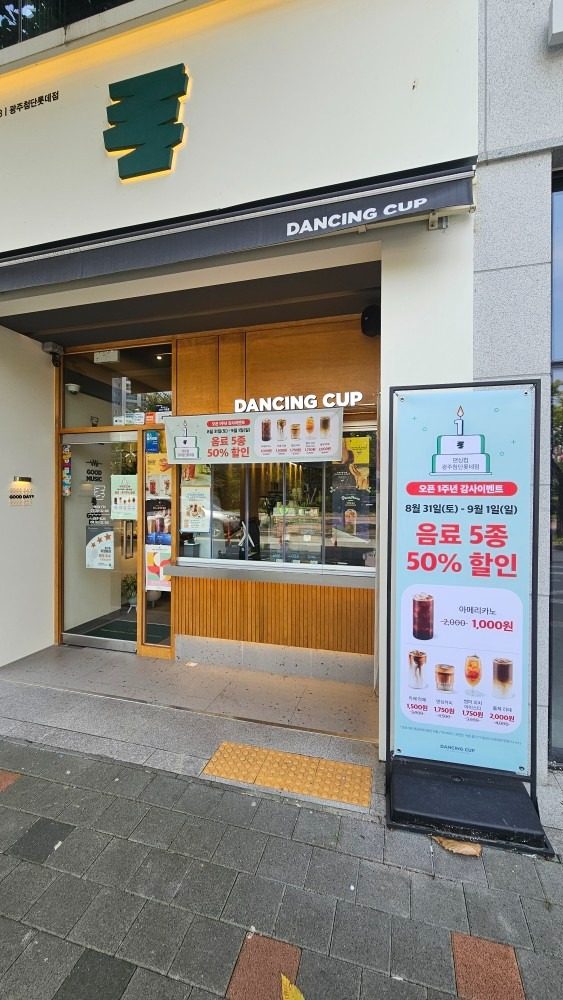 음료5종 50% 할인!