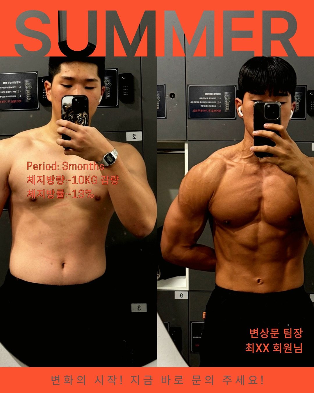 팬텀짐 피트니스대회 준비 💪🏻