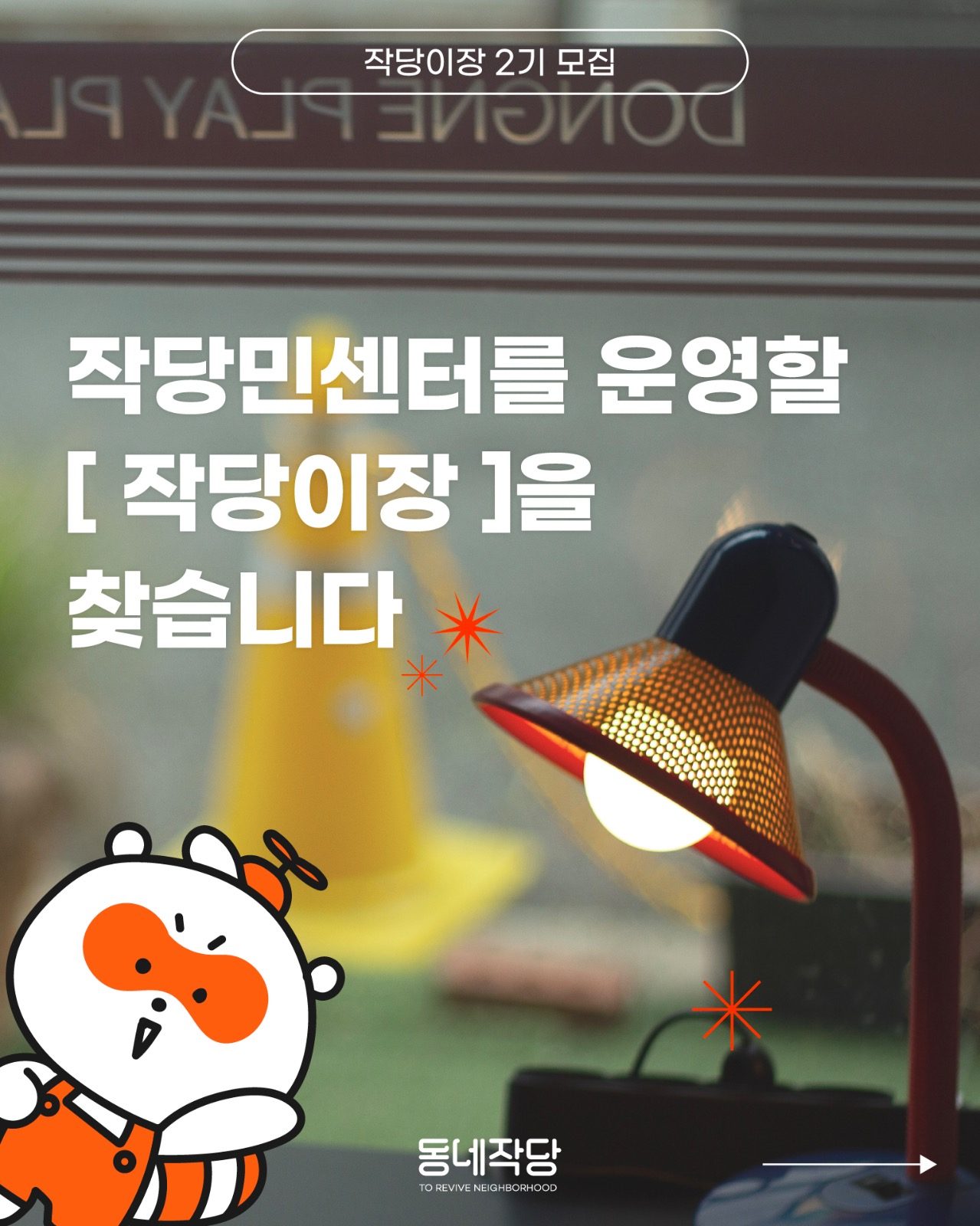 [관악구 거주 혼삶청년 주목]