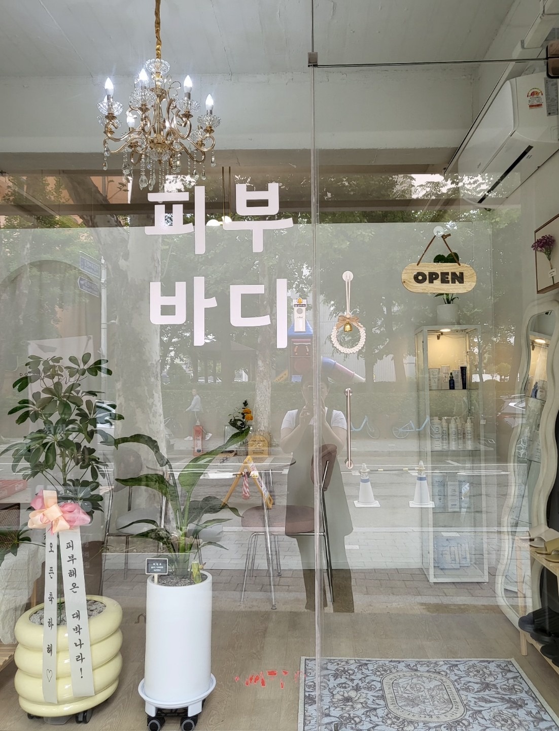 피부해온 picture 4
