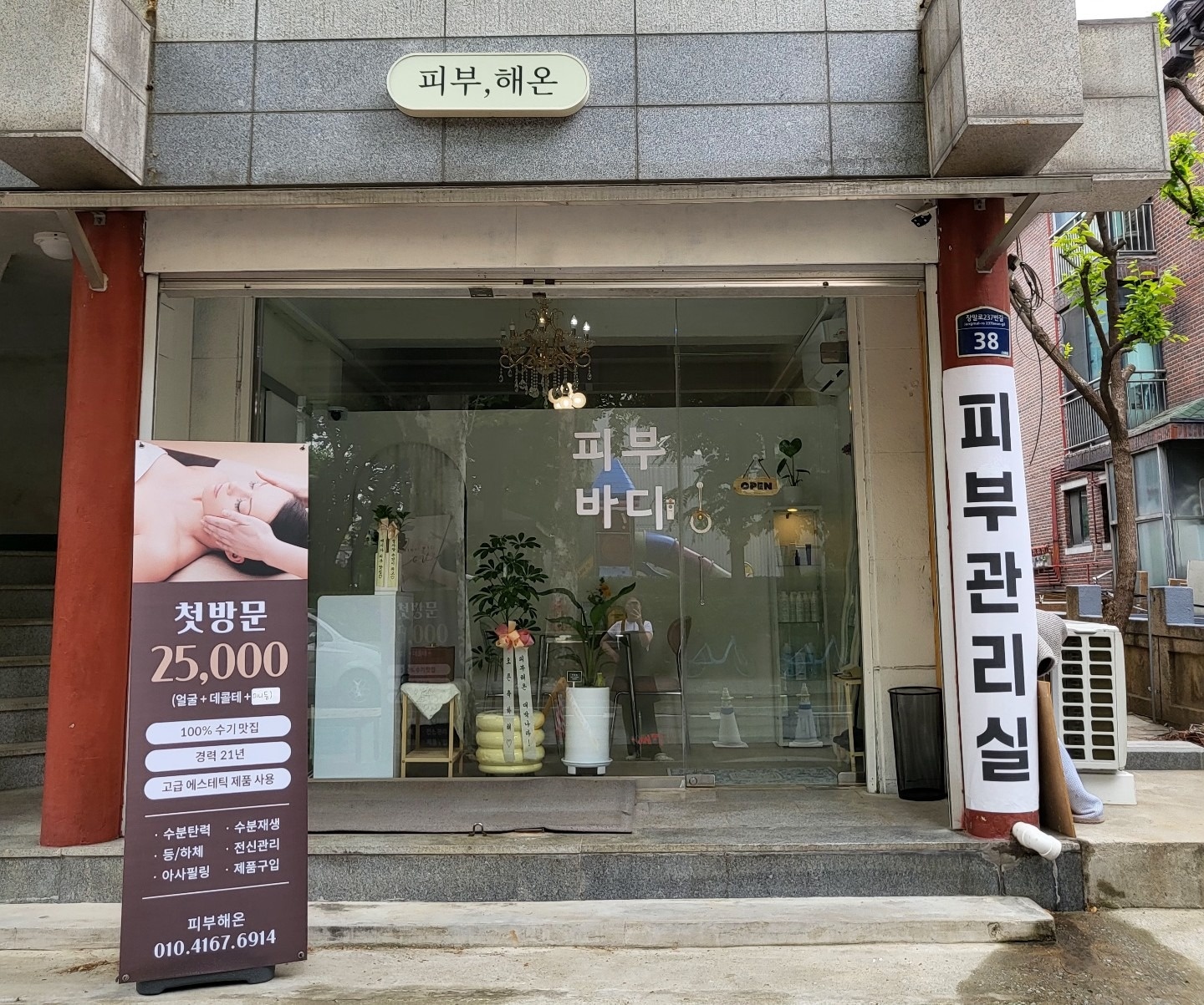 피부해온 picture 2