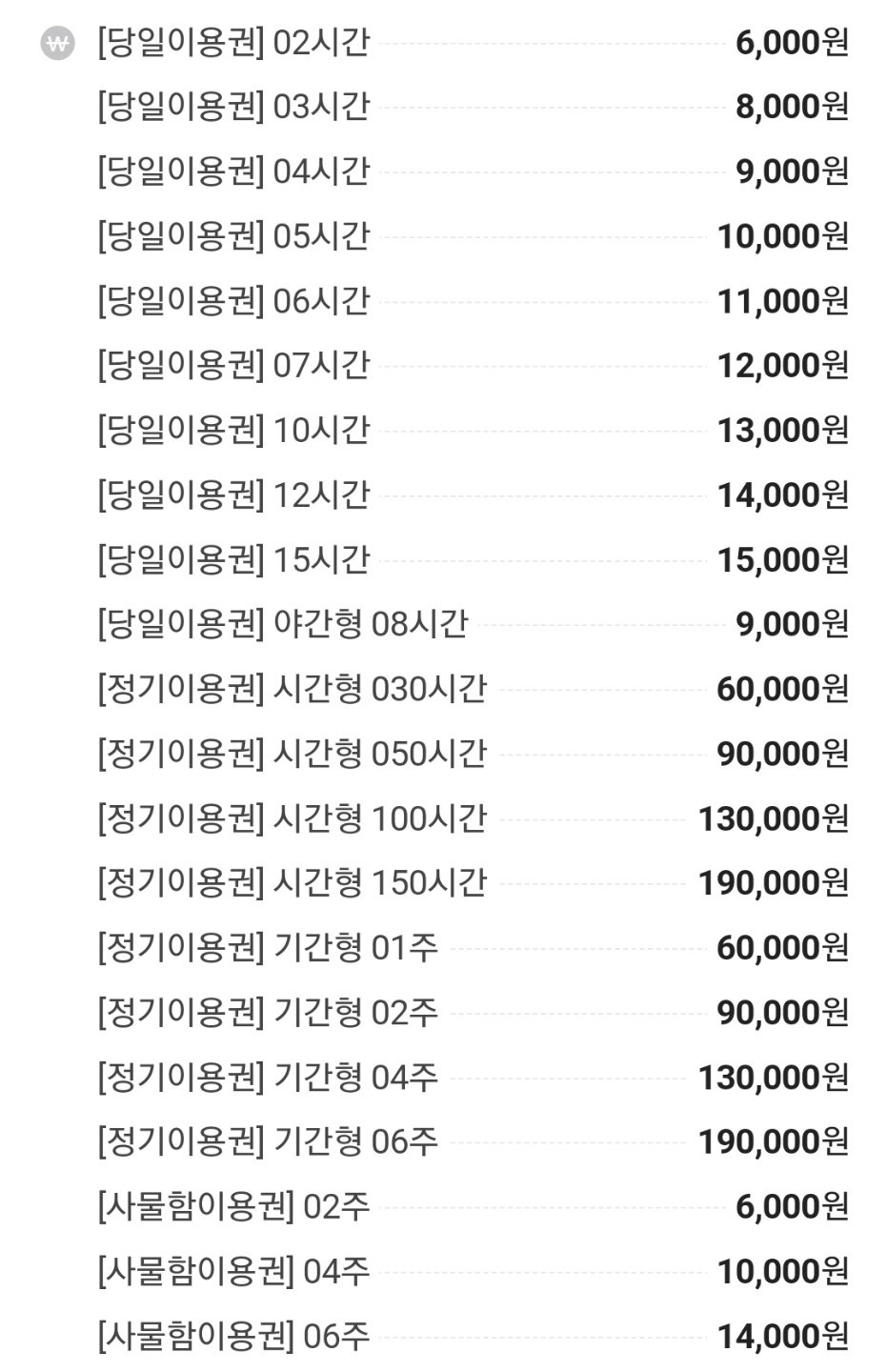 위드24 스터디카페 picture 2
