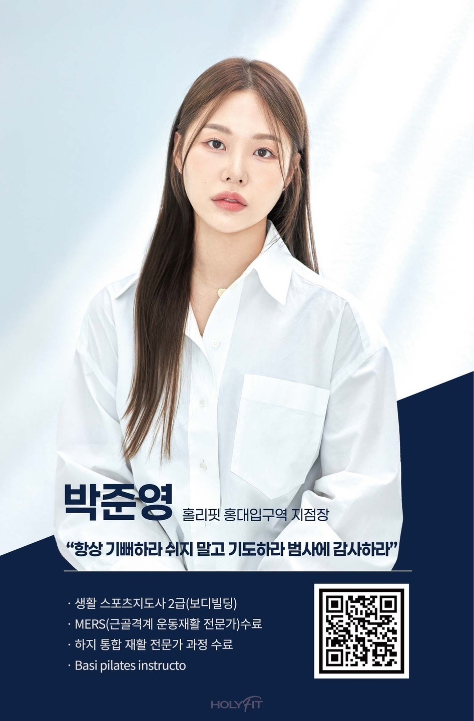 홀리핏 홍대입구역점 picture 6