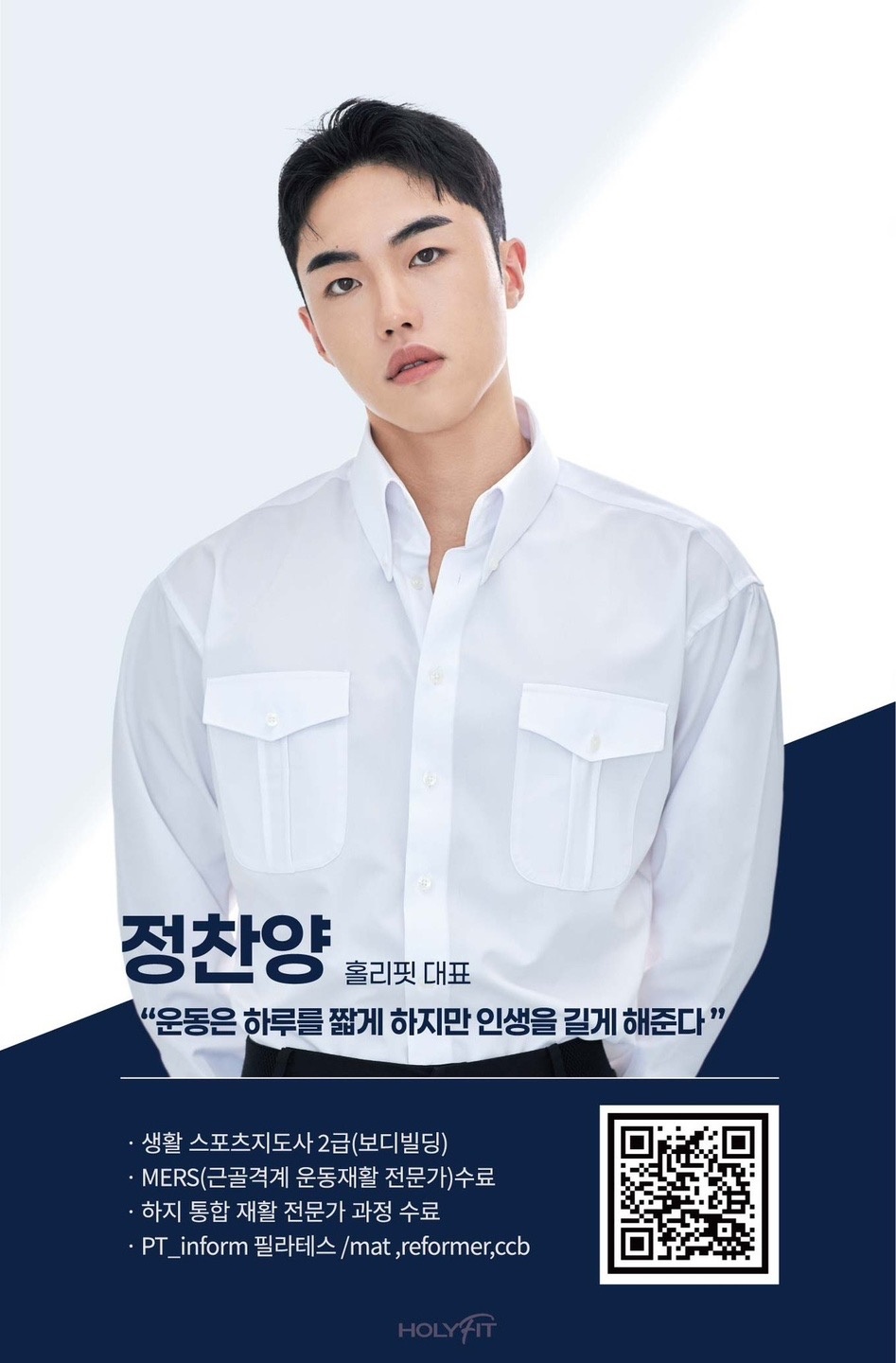 홀리핏 홍대입구역점 picture 5