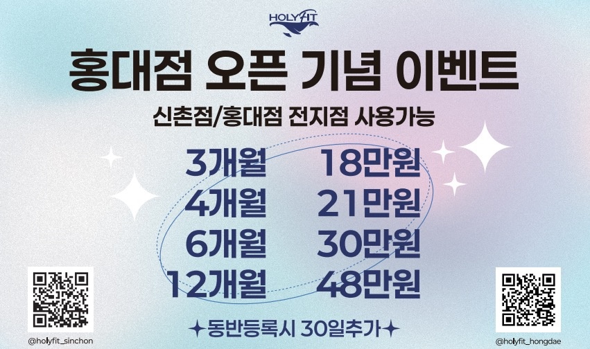 홀리핏 홍대입구역점 picture 2