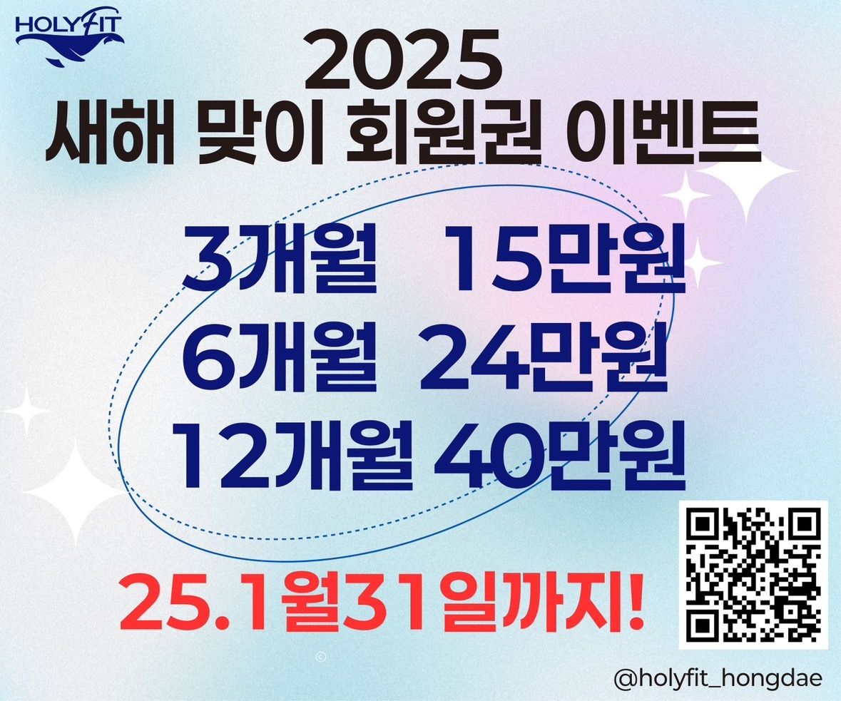 홀리핏 홍대입구역점 picture 0